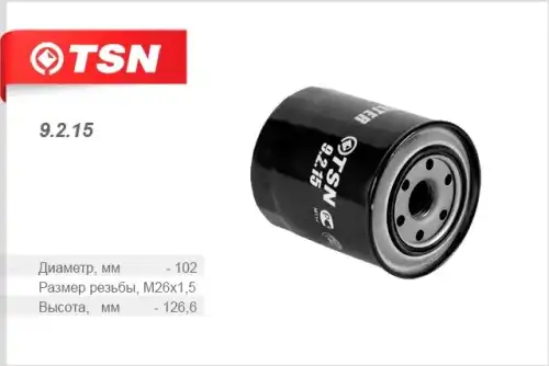 Фильтр масляный TSN 9215