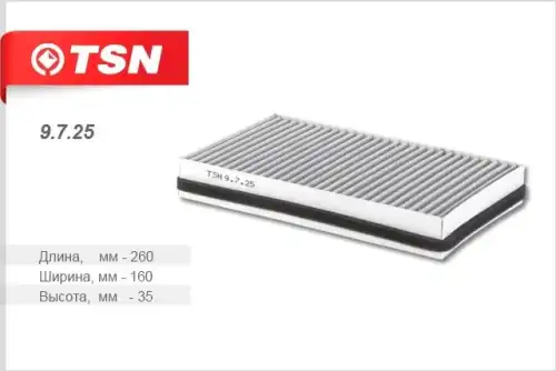 Салонный фильтр TSN 9725