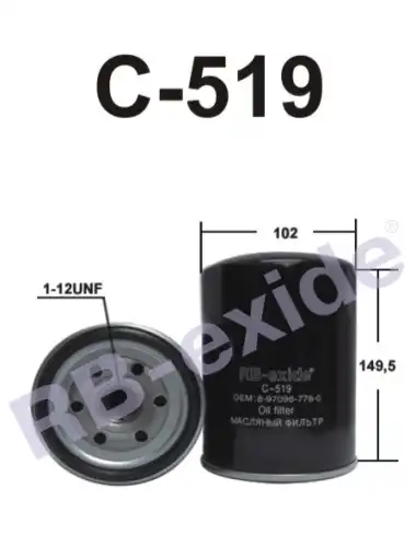 Фильтр масляный RB-EXIDE C519