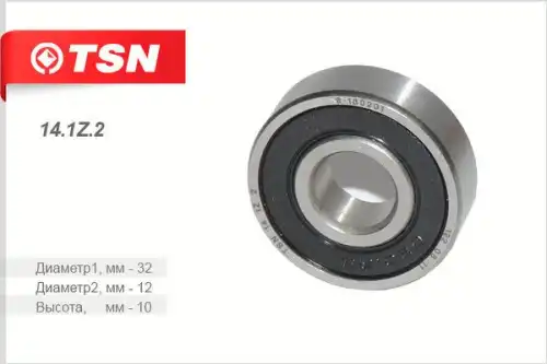 Подшипник ВАЗ 2101-2107 141Z2 TSN