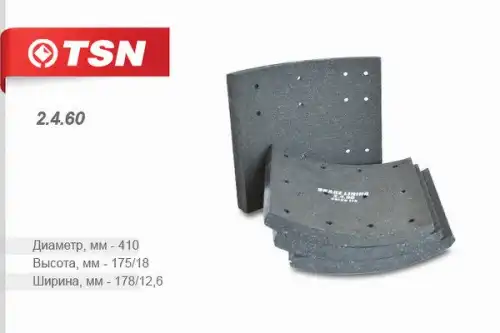 Накладки тормозные TSN 2460