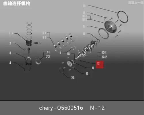  ШПОНКА РАСПРЕДВАЛА Q5500516 CHERY / EXEED