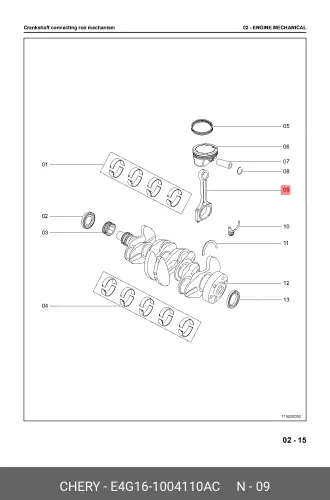E4G161004110AC Шатун CHERY / EXEED