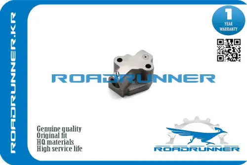 Натяжитель цепи RR-13070-31U0A_ ROADRUNNER