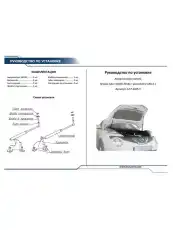 Амортизатор капота RIVAL A.ST.4105.1