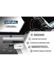 Амортизатор капота RIVAL A.ST.4103.1