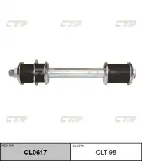 Тяга стабилизатора CTR CLT-98
