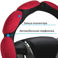 Оплетка руля OPLA0088 AZARD