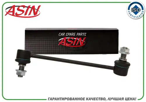 Тяга стабилизатора ASIN ASIN.SL2265L