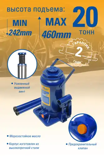 Домкрат KRAFT KT800021