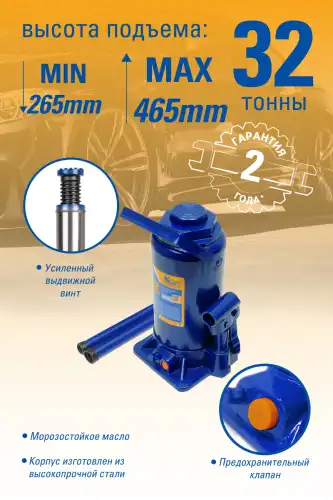 Домкрат KRAFT KT800022