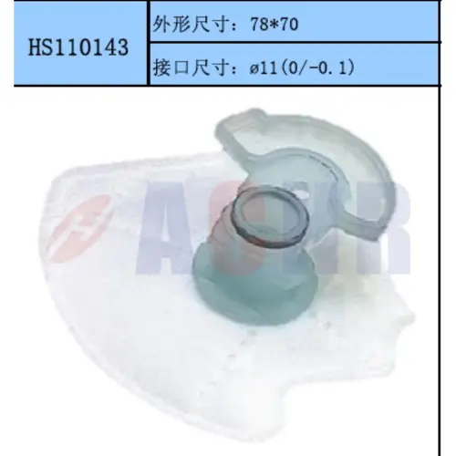 Топливный фильтр ACHR HS110143