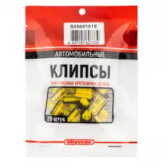 КЛИПСА УНИВЕРСАЛЬНАЯ 019 SKYWAY S05601019