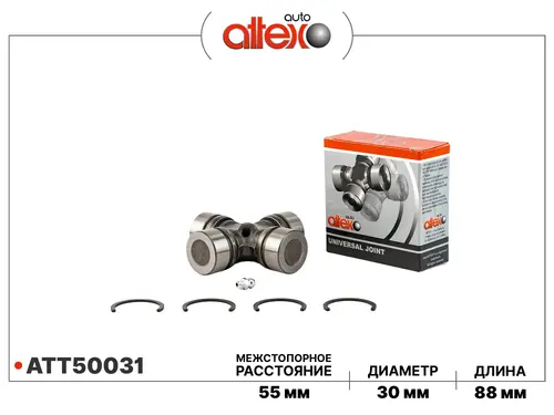 Крестовина ГАЗ Волга ATT50031 ATTEX