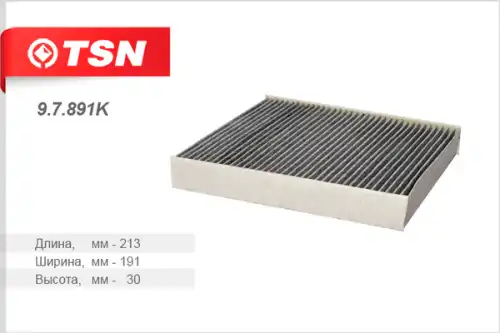 Салонный фильтр TSN 97891K