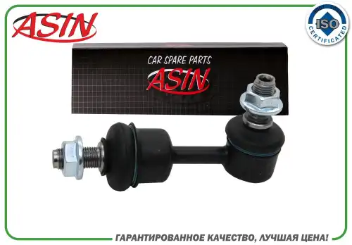 Тяга стабилизатора ASIN ASIN.SL2369R