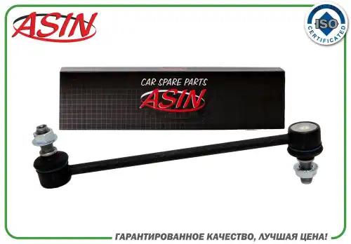 Тяга стабилизатора ASIN ASIN.SL2233