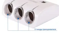Разветвитель CS321W CARLINE
