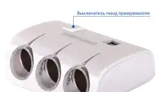 Разветвитель CS321W CARLINE
