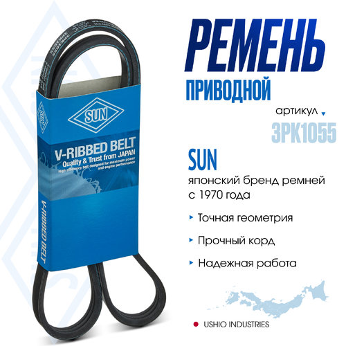 SUN 3PK1055
