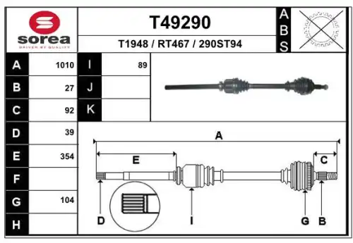 вал приводной T49290 EAI