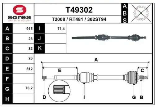 вал приводной T49302 EAI