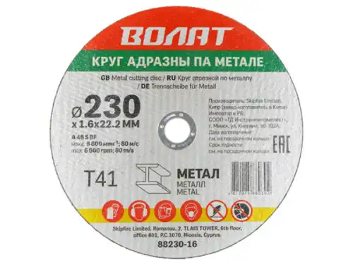 ВОЛАТ 88230-16