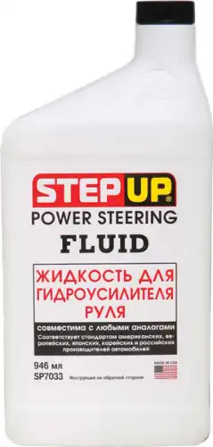 Масло для АКПП и ГУР STEPUP 7033