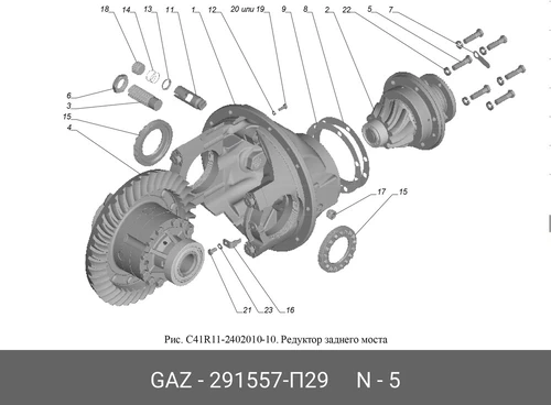  БОЛТ М12Х45 GAZ 291557-П29