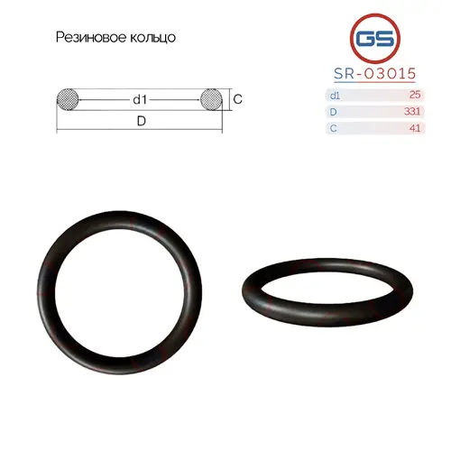 Резиновое кольцо 25 4.1 SR-03015 GS