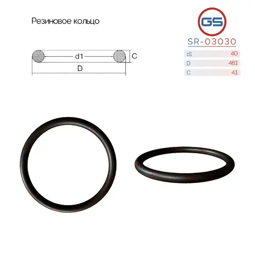 Резиновое кольцо 40 4.1 SR-03030 GS