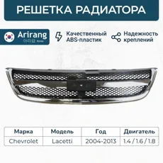 Решетка радиатора ARIRANG ARG27-4118