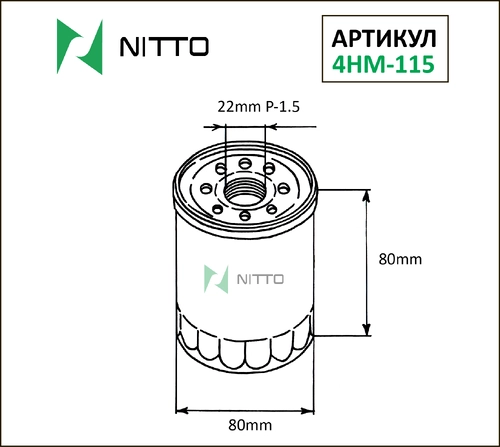 Фильтр масляный NITTO 4HM115