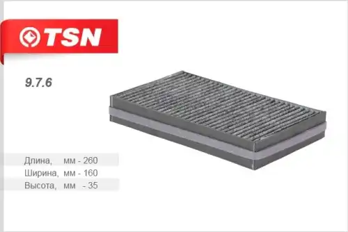 Салонный фильтр TSN 976
