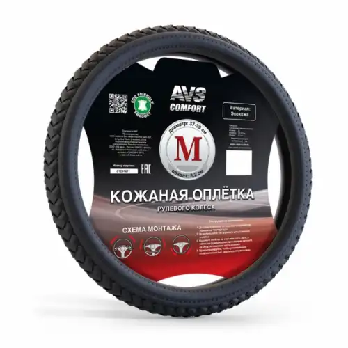 ОПЛЁТКА РУЛЯ AVS ЭКО-КОЖА (ЧЕРНЫЙ) M SL-710M-B A78679S