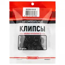  КЛИПСА SKYWAY УНИВЕРСАЛЬНАЯ 012 (MIN50) S05601012
