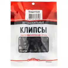  КЛИПСА SKYWAY УНИВЕРСАЛЬНАЯ 028 (MIN50) S05601028
