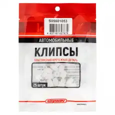  КЛИПСА УНИВЕРСАЛЬНАЯ 053 SKYWAY S05601053