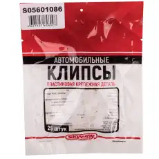  КЛИПСА SKYWAY УНИВЕРСАЛЬНАЯ 086 (MIN50) S05601086