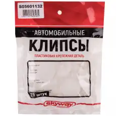  КЛИПСА УНИВЕРСАЛЬНАЯ 132 SKYWAY S05601132