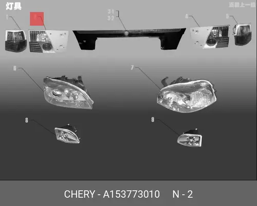 Фонарь задний CHERY / EXEED A153773010