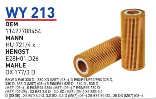 Фильтр масляный WUNDER WY213