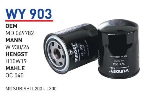 Фильтр масляный WUNDER WY903