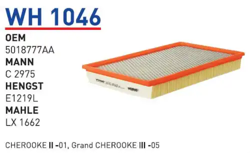 Фильтр воздушный WUNDER WH1046