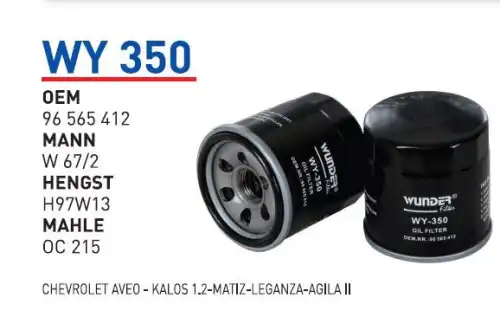 Фильтр масляный WUNDER WY350