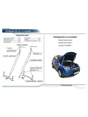 Амортизатор капота RIVAL AST89011