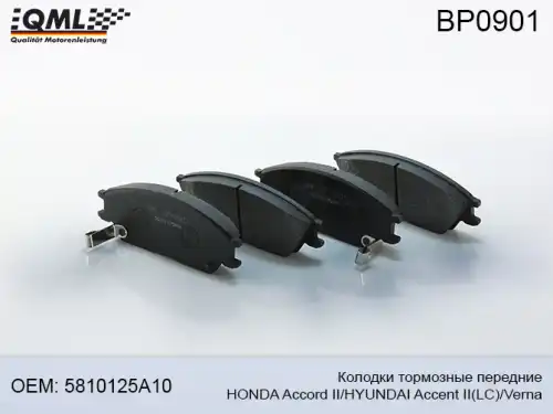 Тормозные колодки дисковые QML BP0901