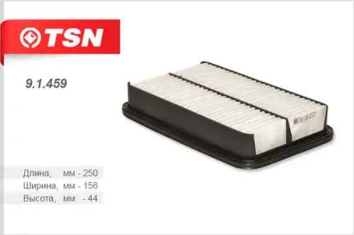 Фильтр воздушный TSN 91459