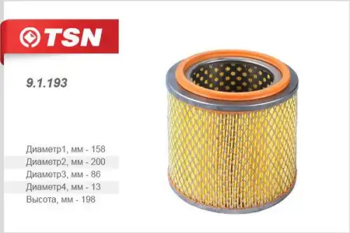 Фильтр воздушный TSN 91193