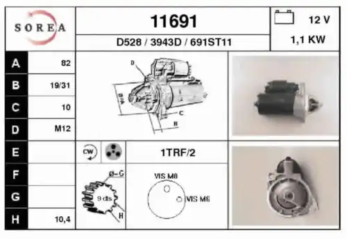 Стартер EAI 11691